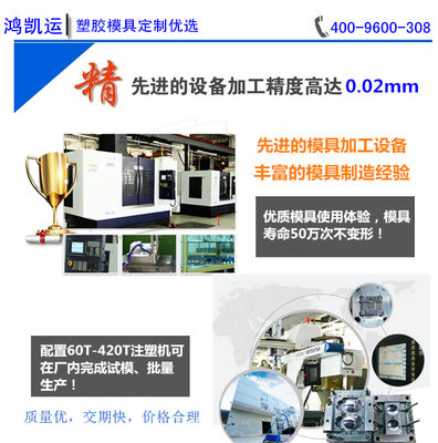 塑膠產(chǎn)品注塑開模 深圳塑膠注塑開模定制加工工廠 _供應信息_商機_中國塑料機械網(wǎng)